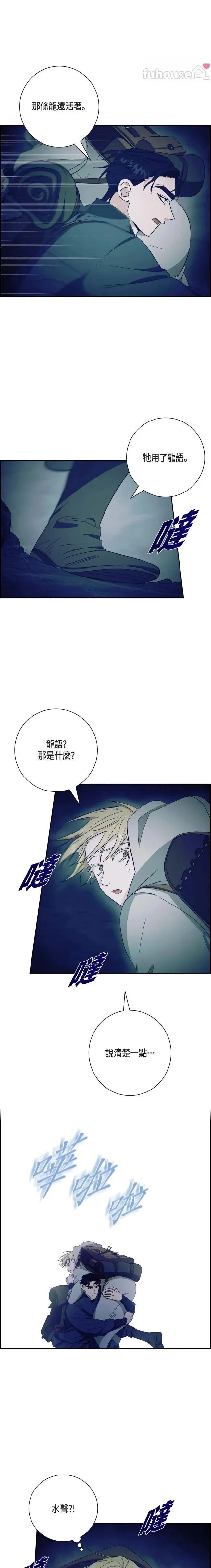 第32话11