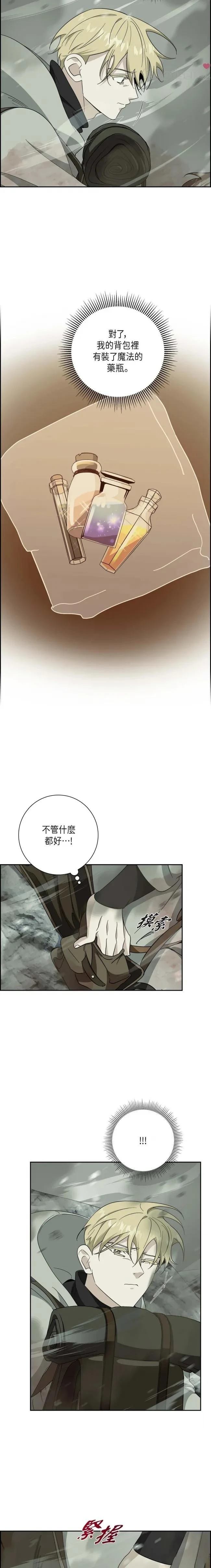 第33话11
