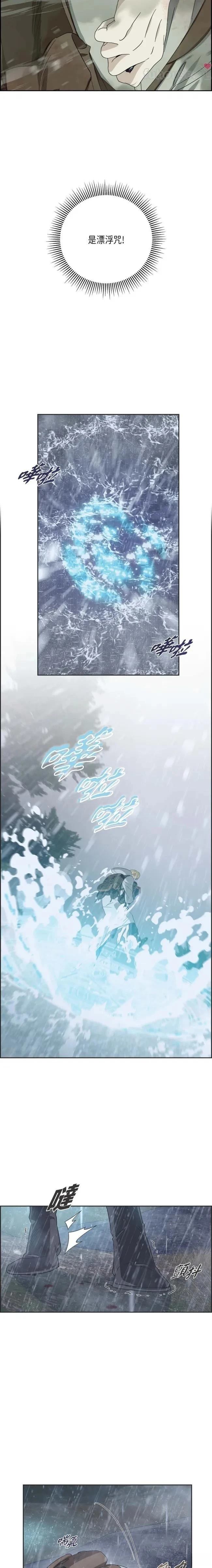 第33话12