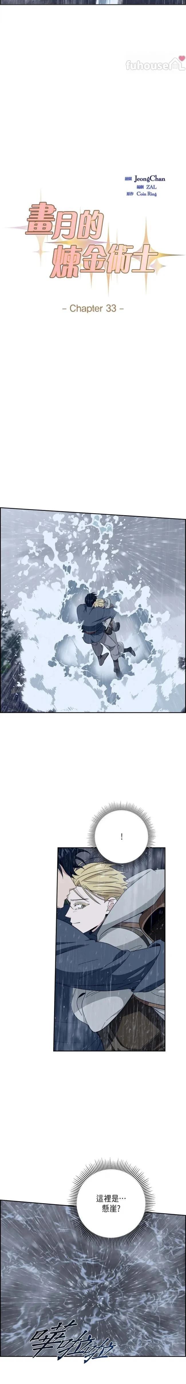 第33话2