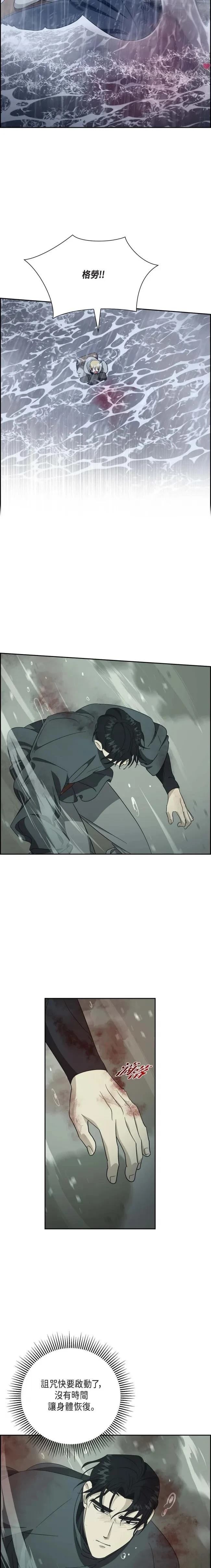 第33话5