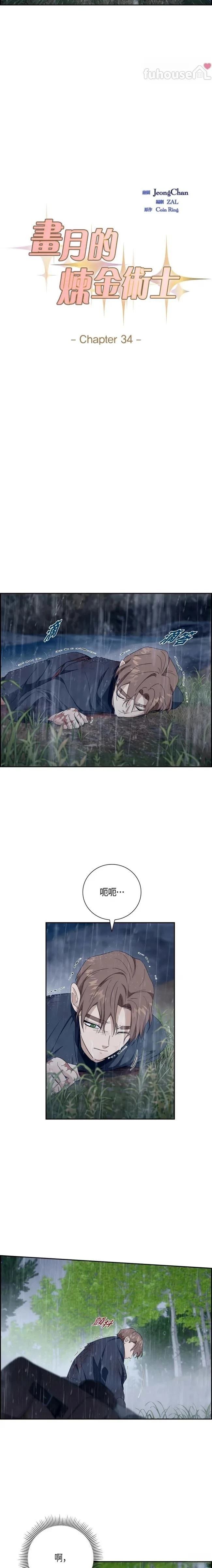 第34话1