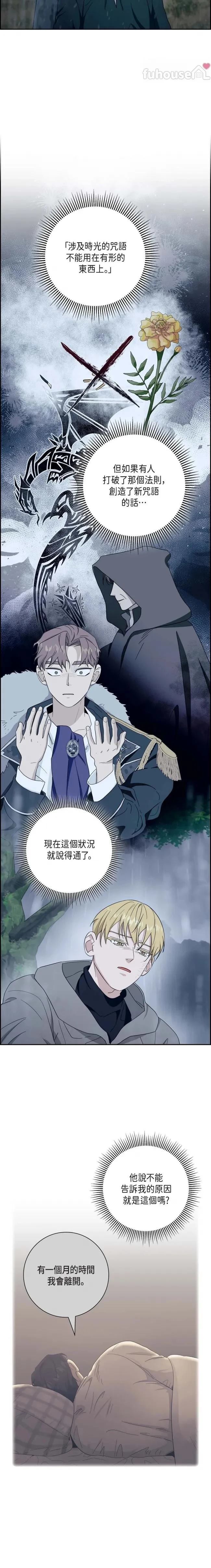 第34话10