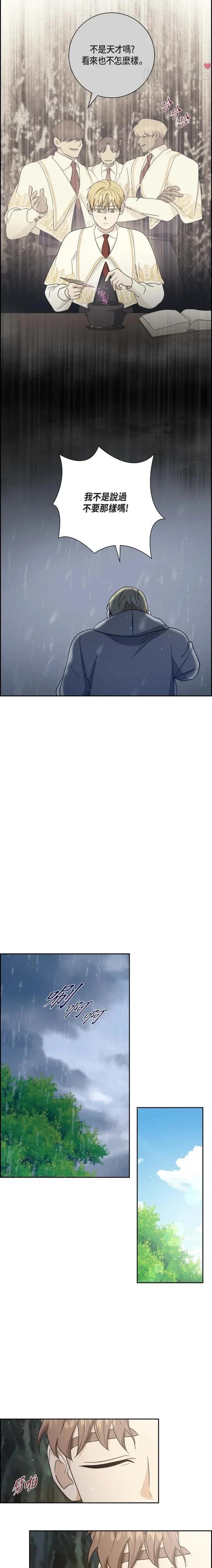 第34话12