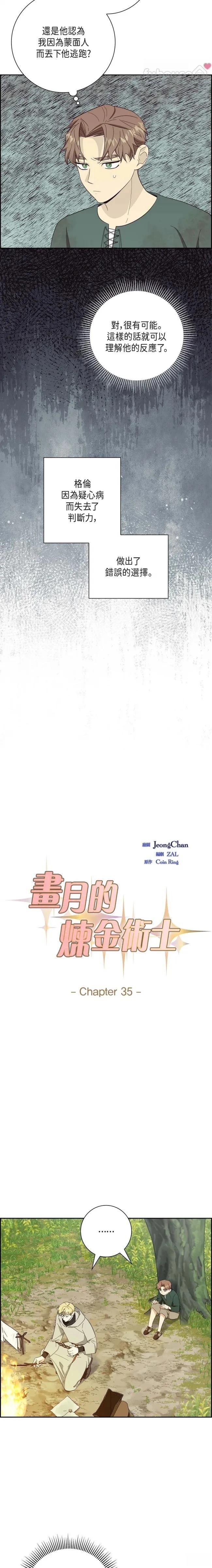 第35话2