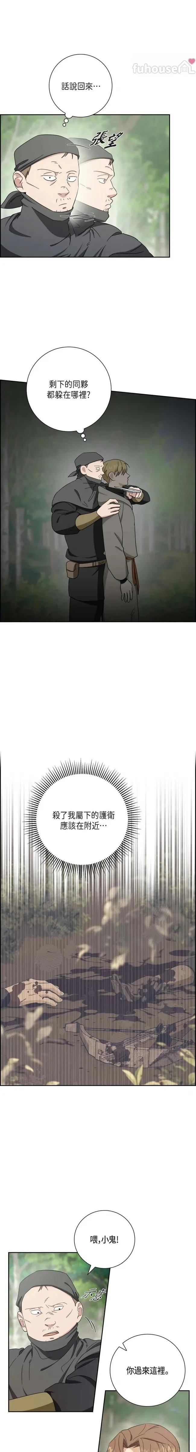 第36话8