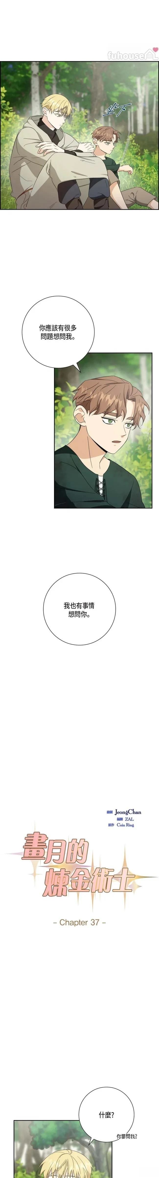第37话1