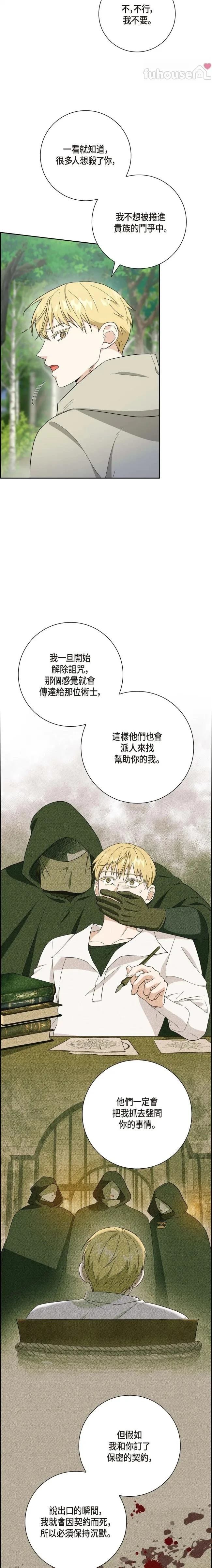 第37话10