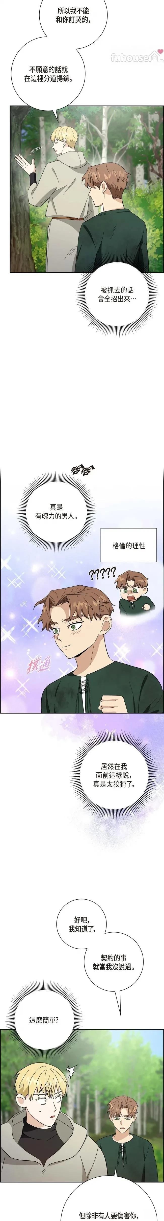 第37话12
