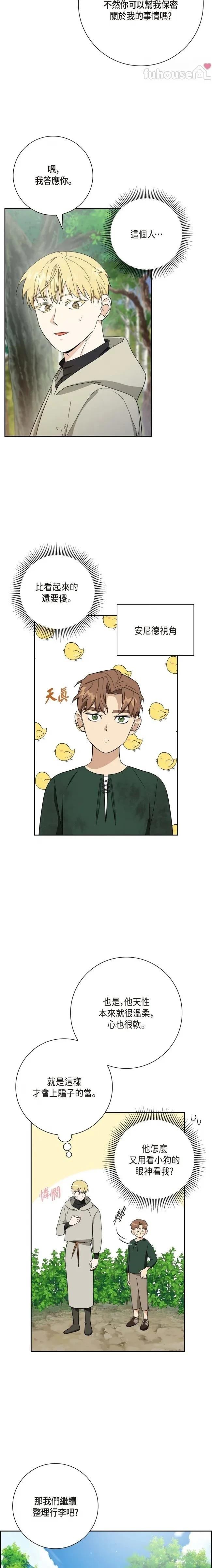 第37话13