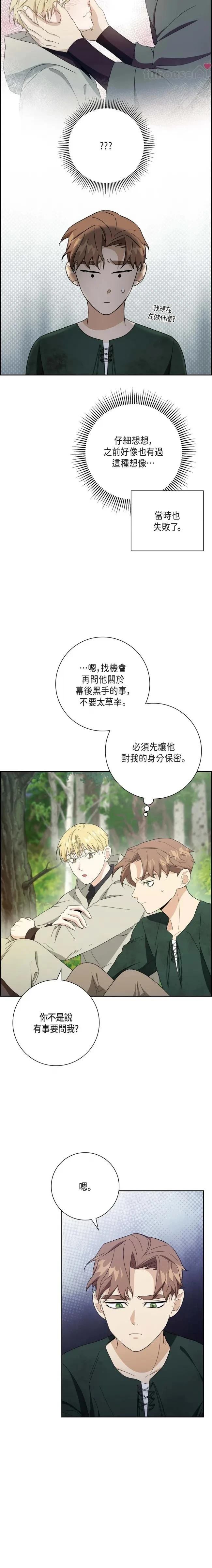第37话4