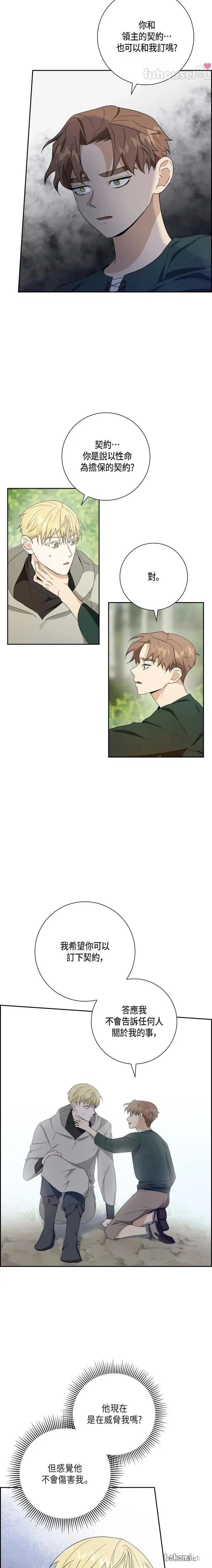 第37话6