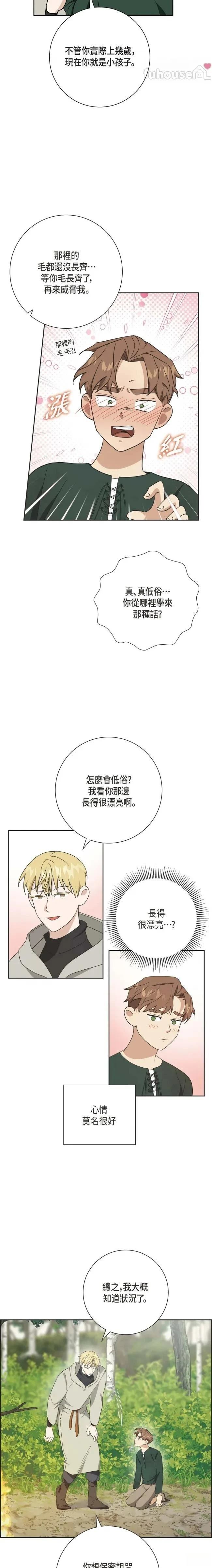 第37话8