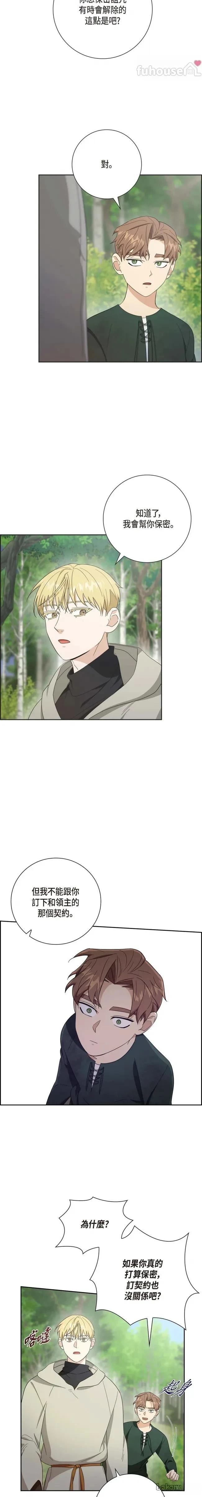 第37话9