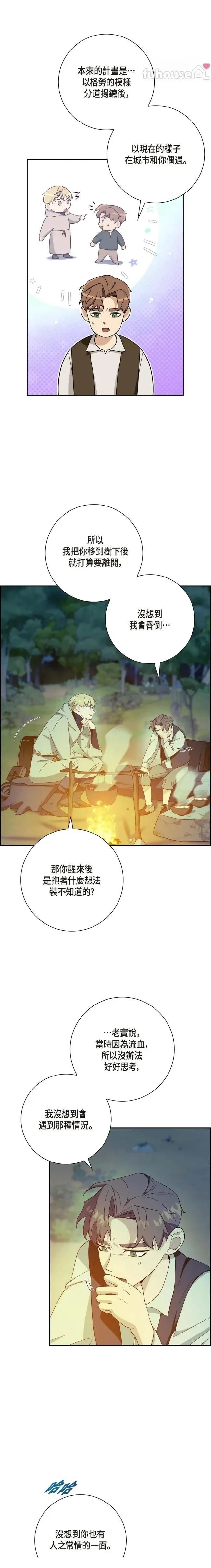 第38话12