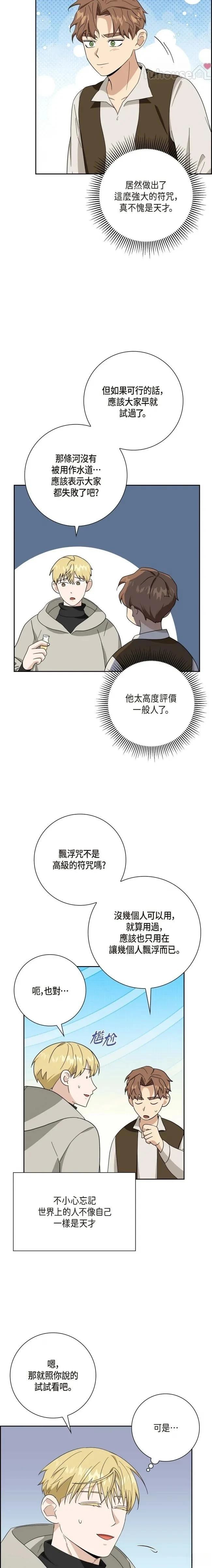 第38话3