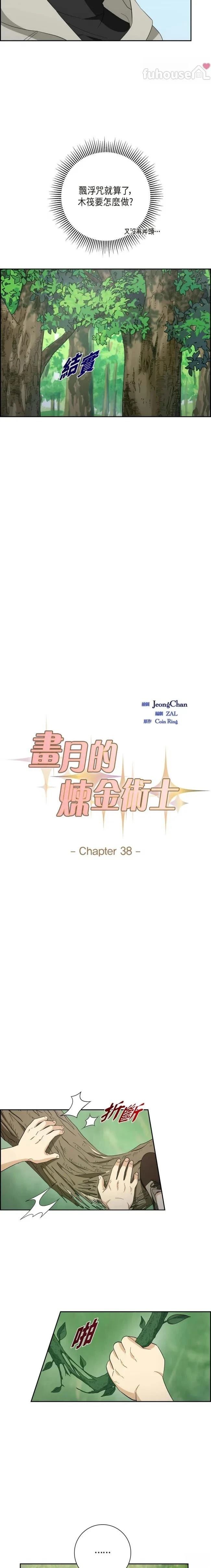 第38话4