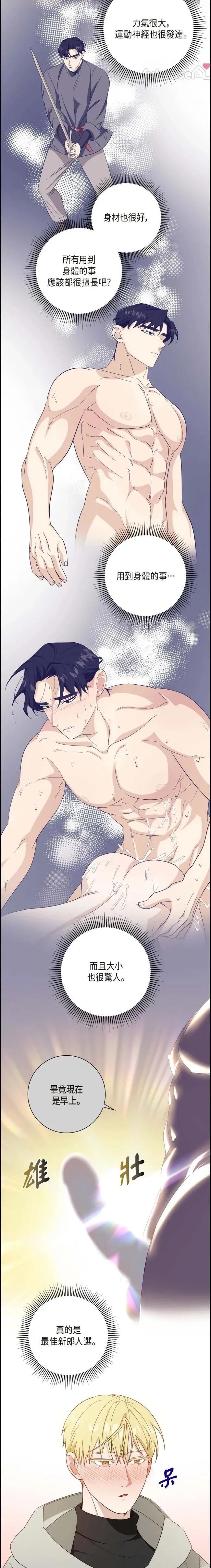 第38话7