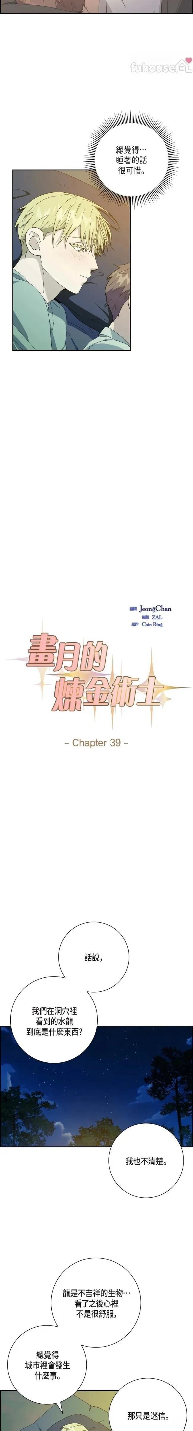 第39话1