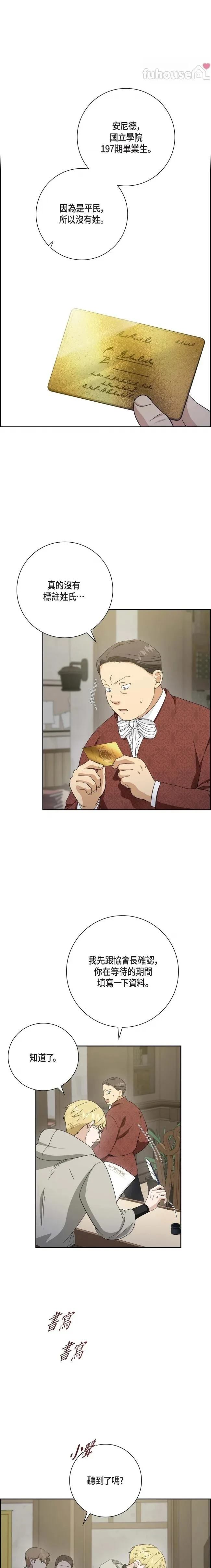 第39话11