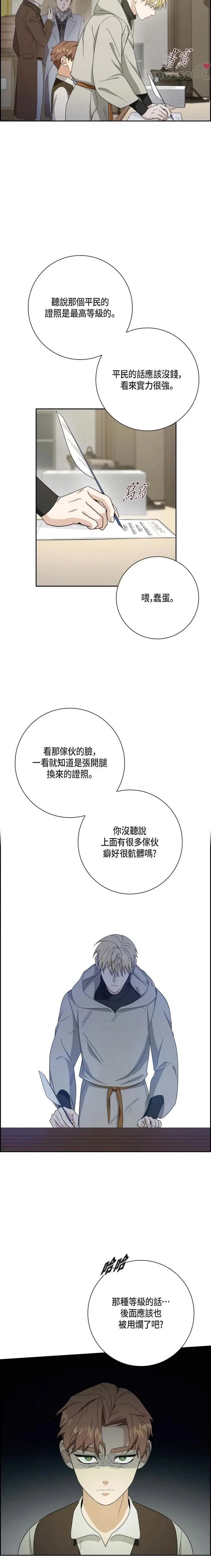 第39话12