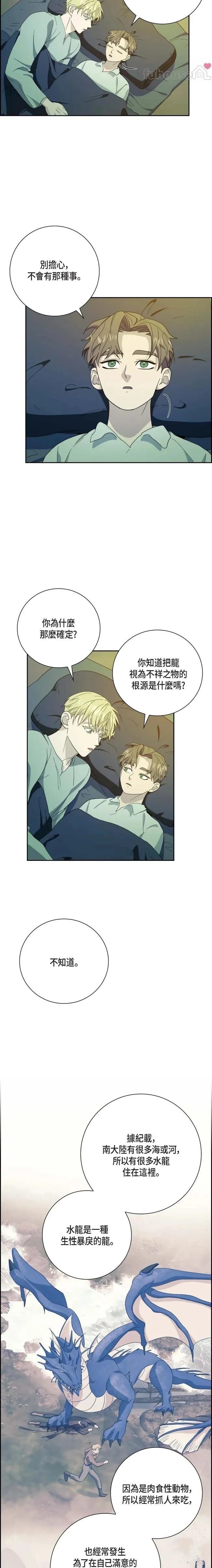 第39话2