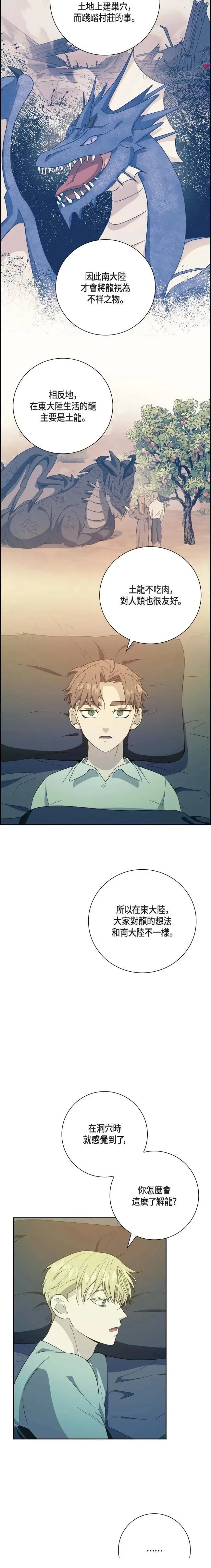 第39话3