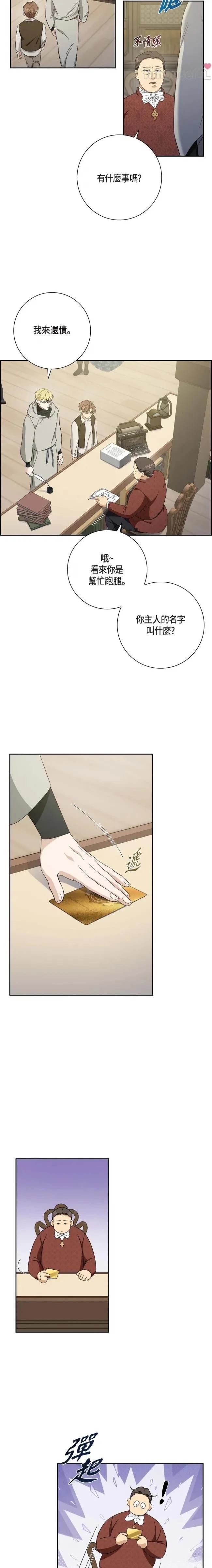 第39话9