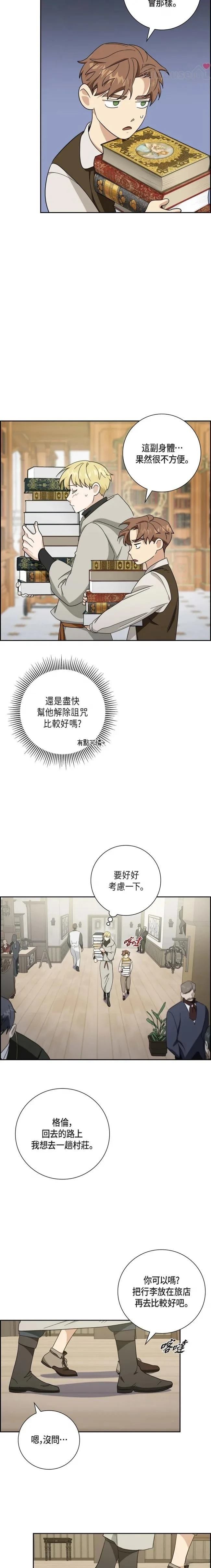 第40话13