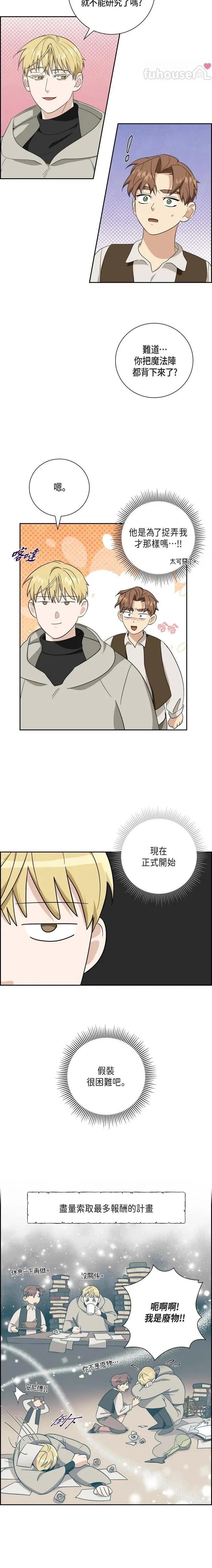 第40话9