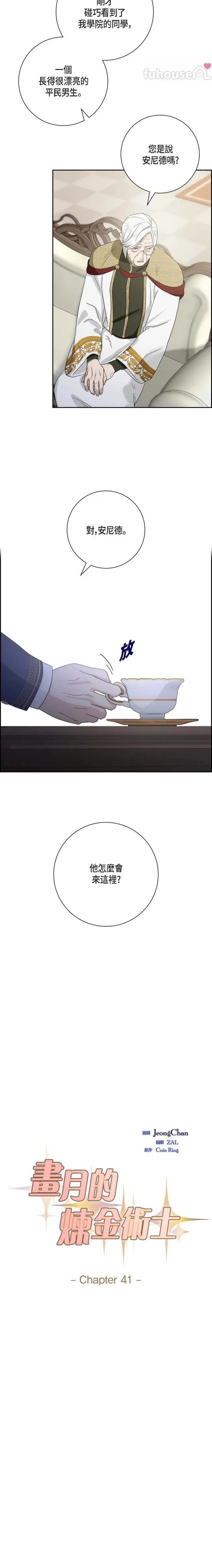 第41话1