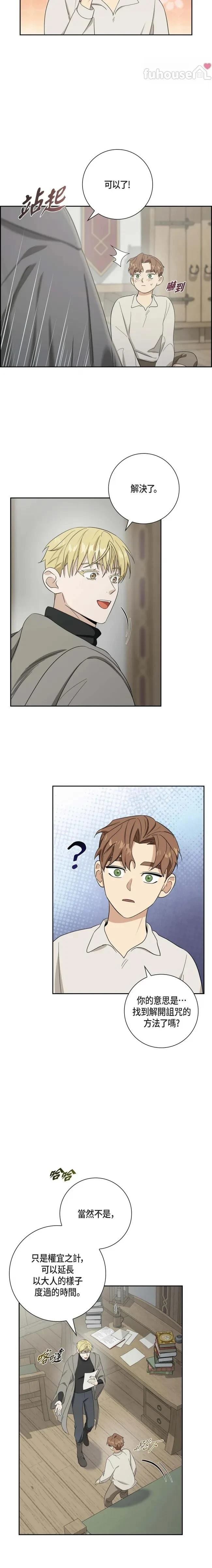 第41话4
