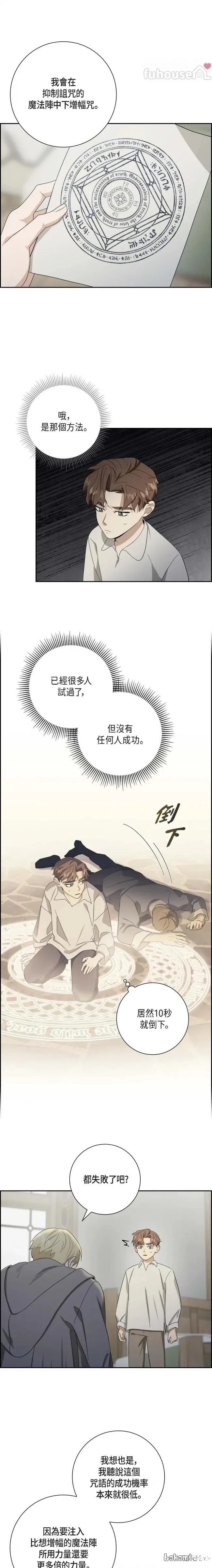 第41话5