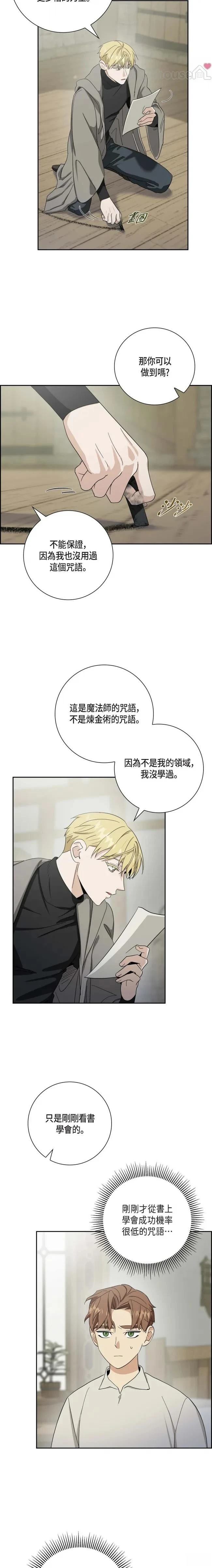 第41话6