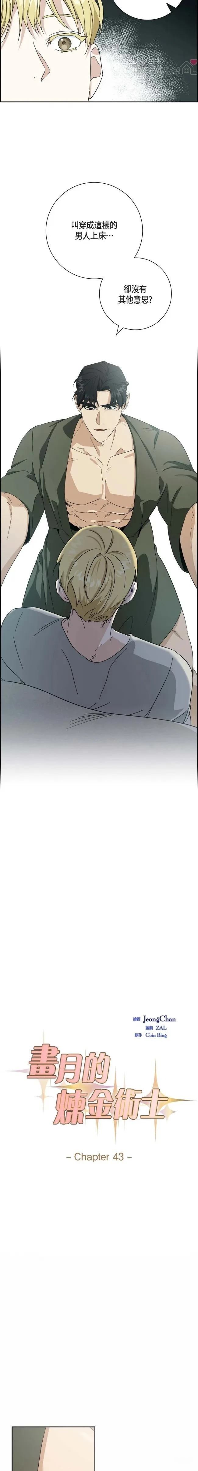 第43话1