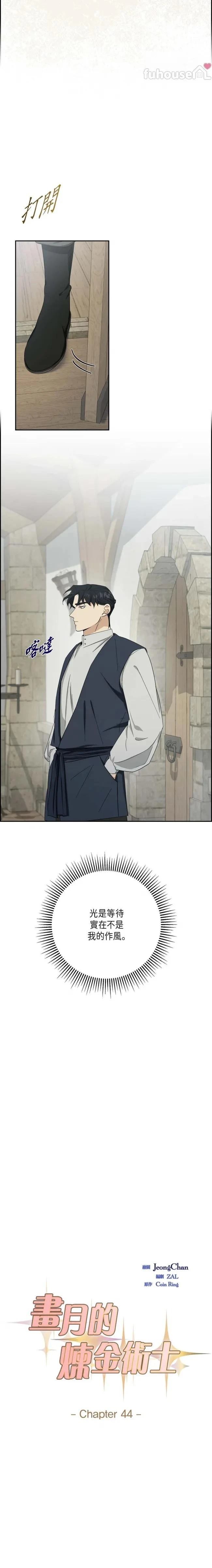 第44话2