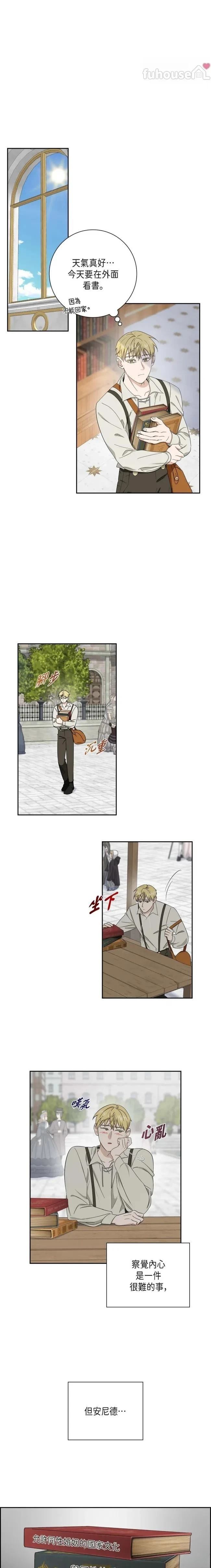 第44话3