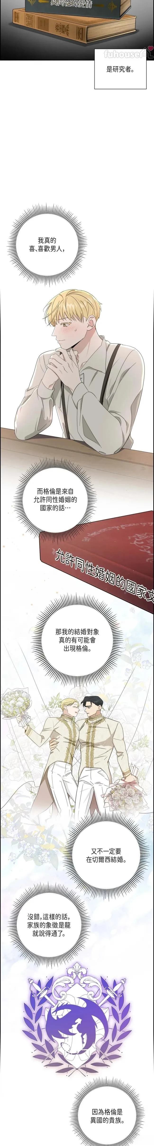 第44话4