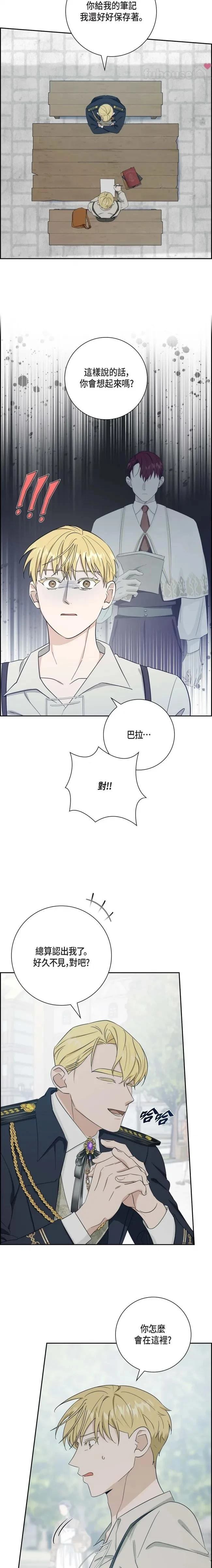 第44话9