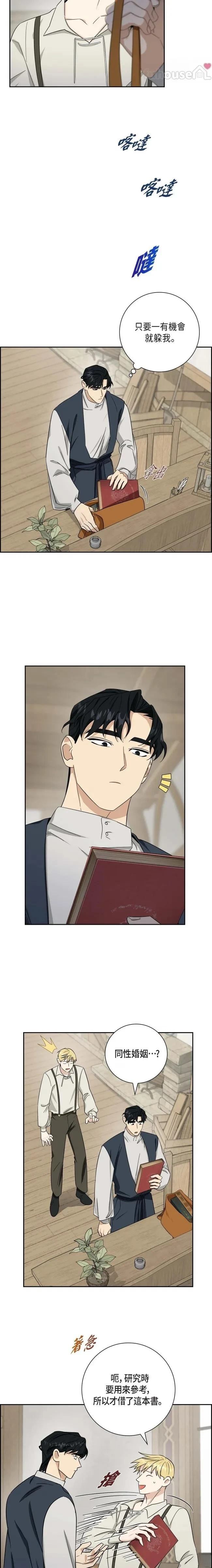 第45话3