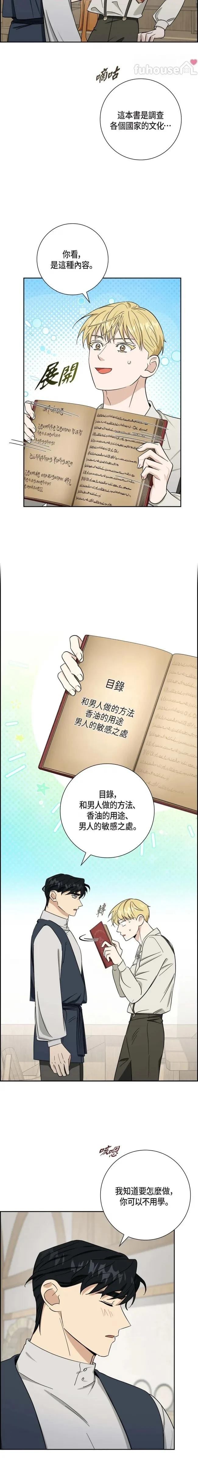 第45话4
