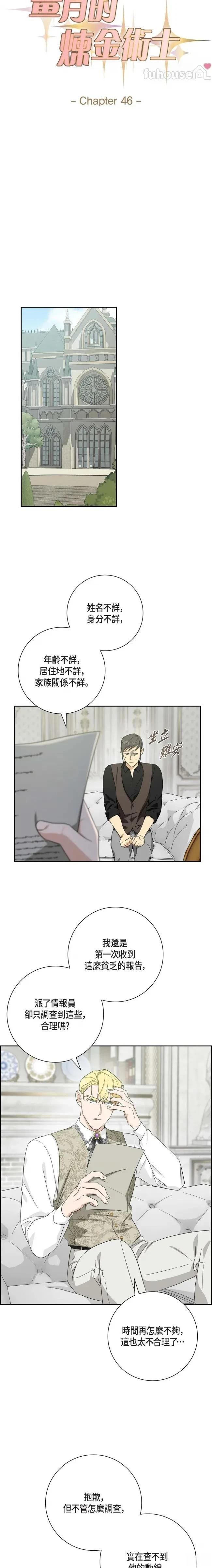 第46话3