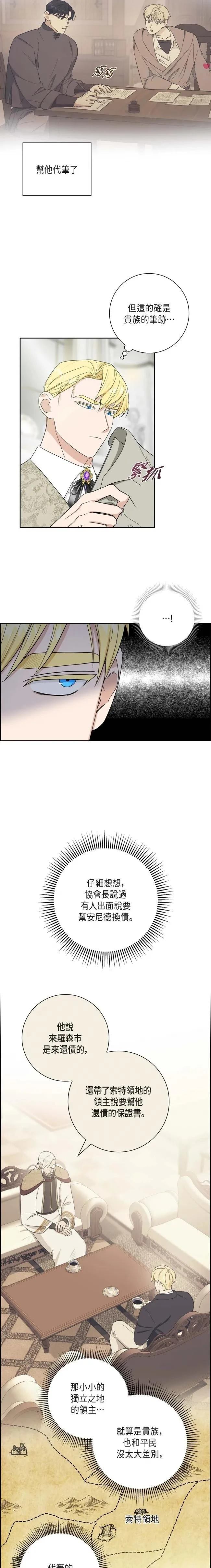 第46话7