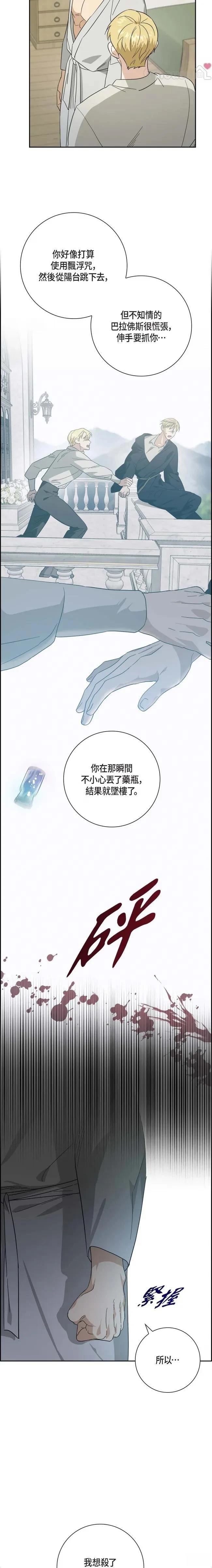 第47话11