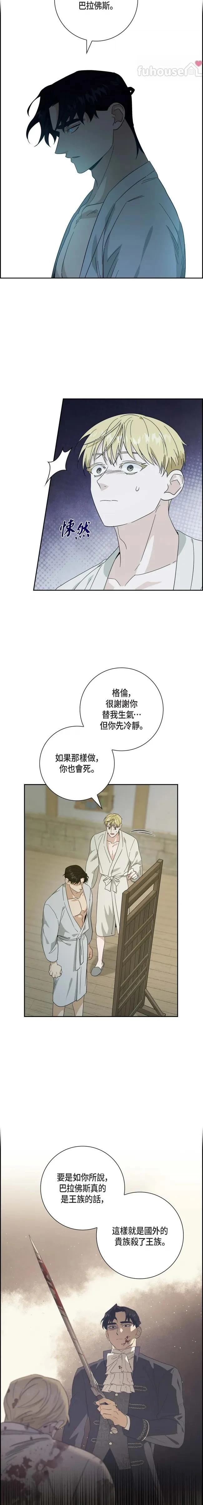第47话12