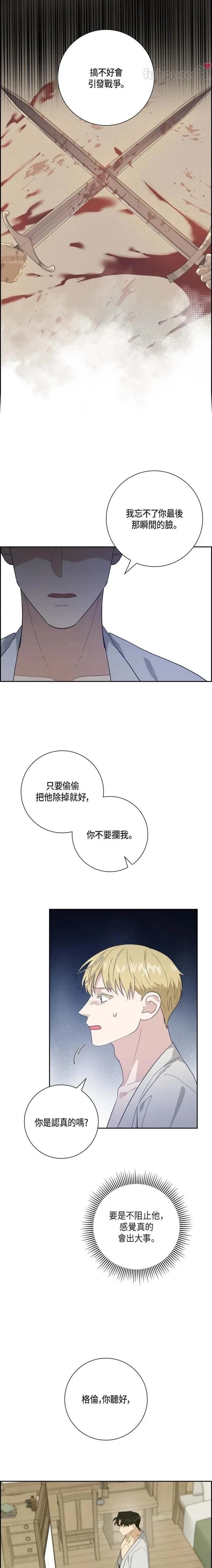第47话13