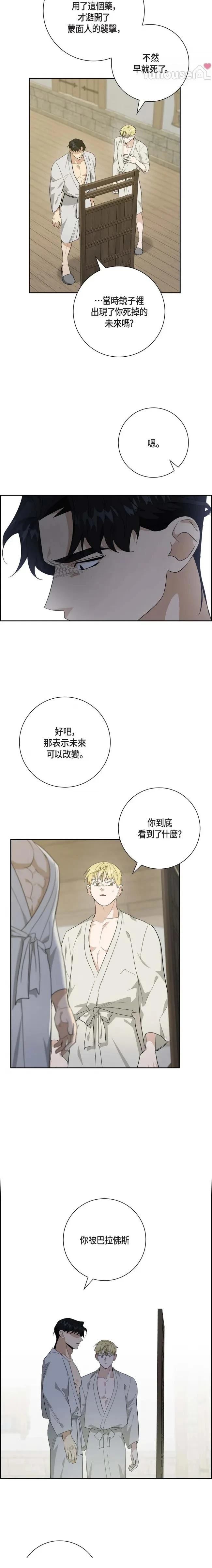 第47话8