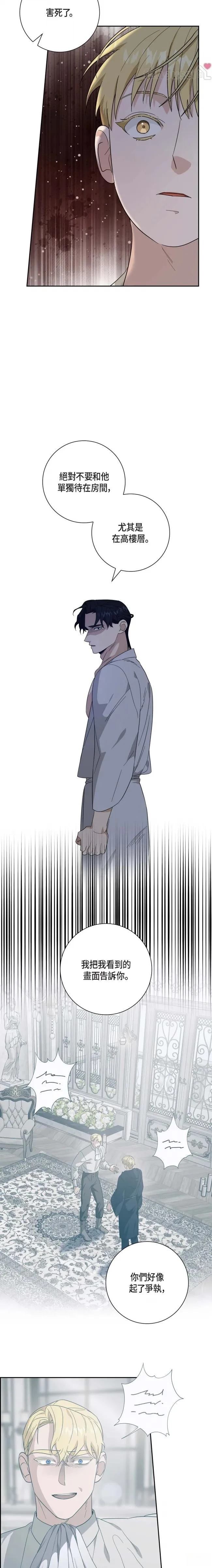 第47话9