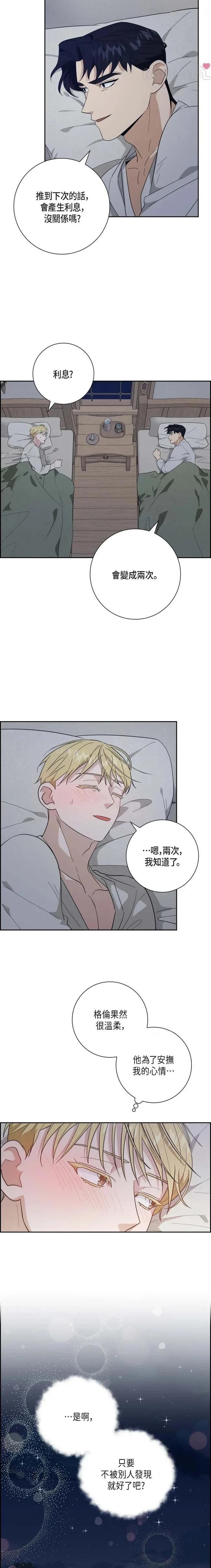第48话12