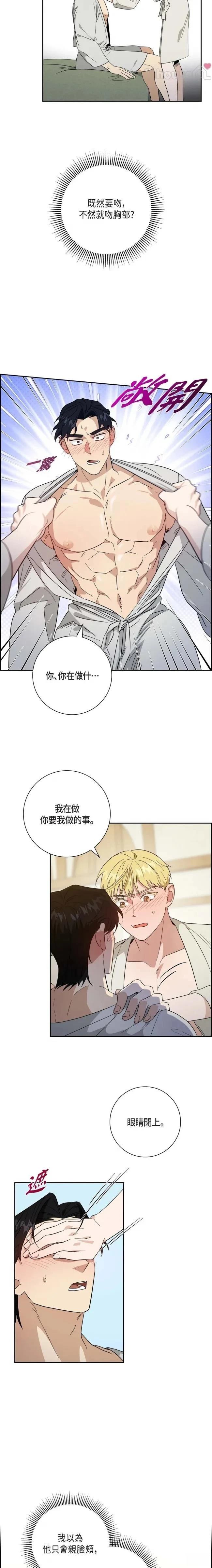 第48话4